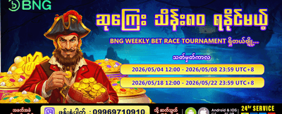 အကြီးမားဆုံး ဂျက်ပေါ့များ စောင့်ကြိုနေသည်